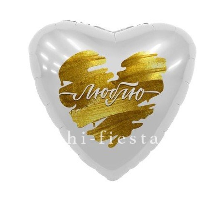 Фольгированный шар "Люблю" в Челябинске