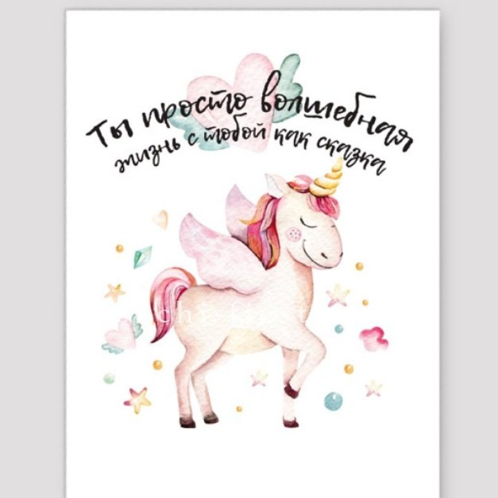 Открытка к букету "Ты волшебная" в Челябинске