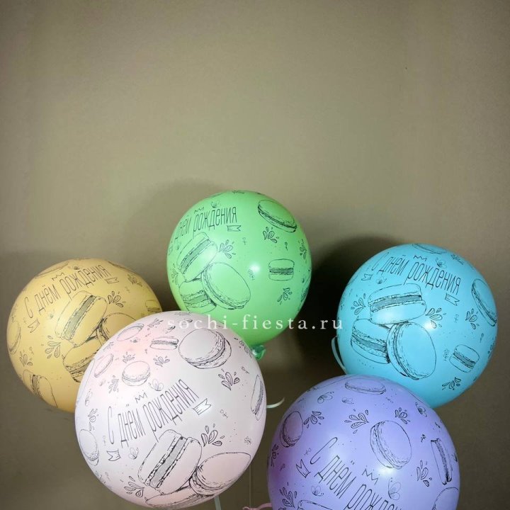 Латексный шар "С днем рождения" макарон в Челябинске