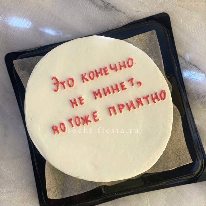 Бенто-торт "Не минет" в Челябинске