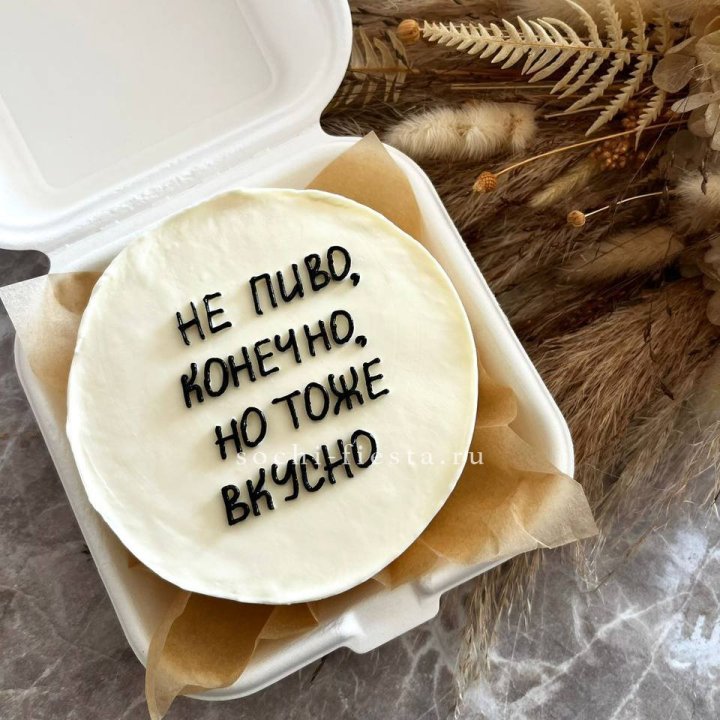 Бенто-торт "Не пиво конечно" в Челябинске