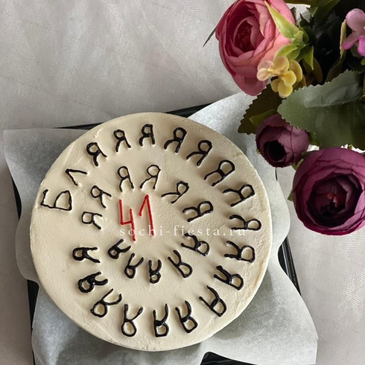 Бенто-торт с смешной надписью в Челябинске