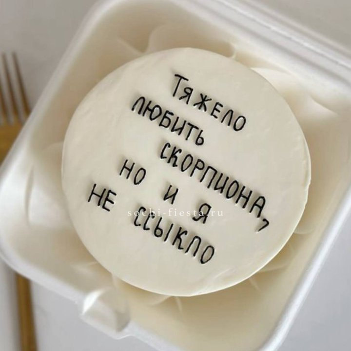 Бенто-торт со знаком зодиака в Челябинске