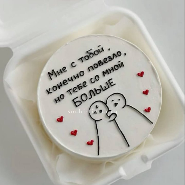 Бенто-торт "Мне с тобой повезло" в Челябинске