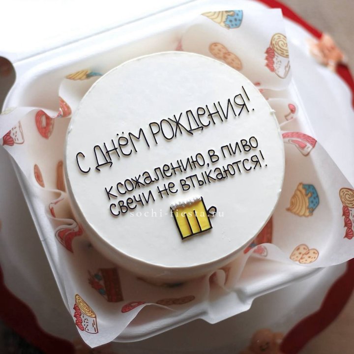 Бенто-торт "В пиво свечи не втыкаются" в Челябинске