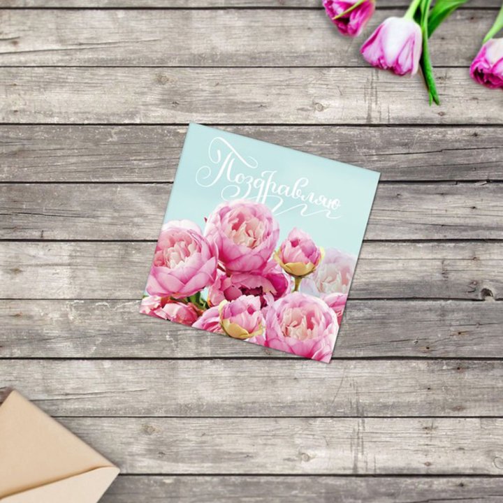 Открытка к букету в ассортименте в Челябинске