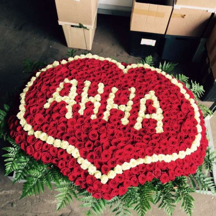 555 роз с именем в Челябинске