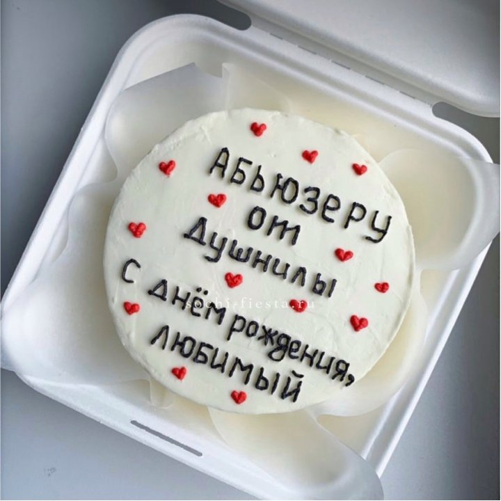 Бенто-торт "Абьюзеру от душнилы" в Челябинске