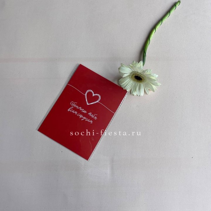 Открытка к букету "Обнимаю тебя всем сердцем" в Челябинске