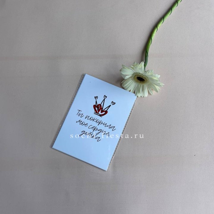 Открытка к букету "Ты покорила мое сердце, детка" в Челябинске