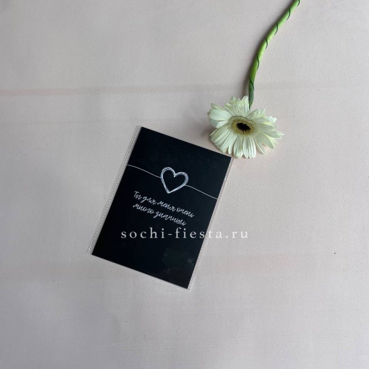 Открытка к букету "Ты для меня очень много значишь" в Челябинске