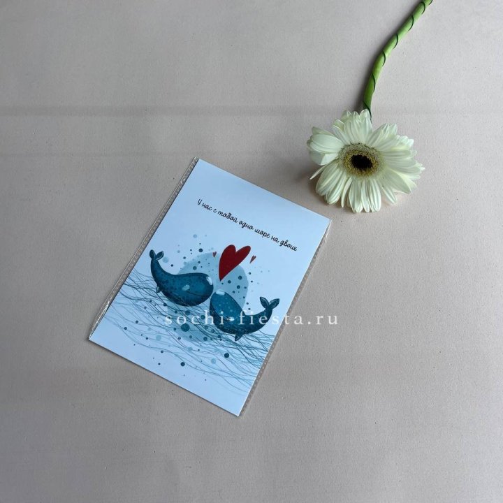 Открытка к букету "У нас с тобой одно море на двоих" в Челябинске