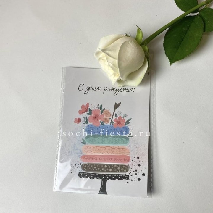 Открытка к букету "С днем рождения" торт в Челябинске