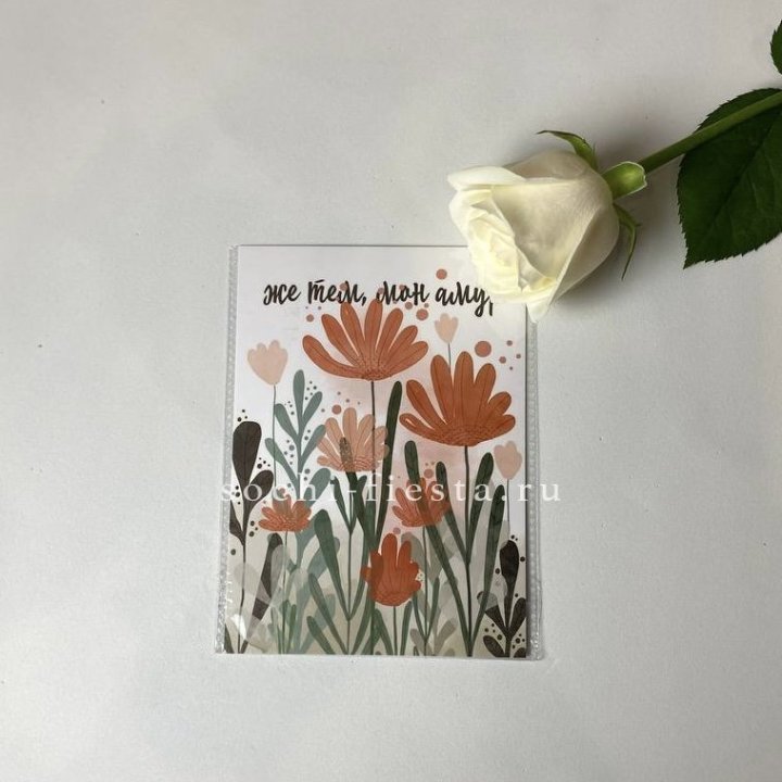 Открытка к букету "Же тем, мон амур" в Челябинске