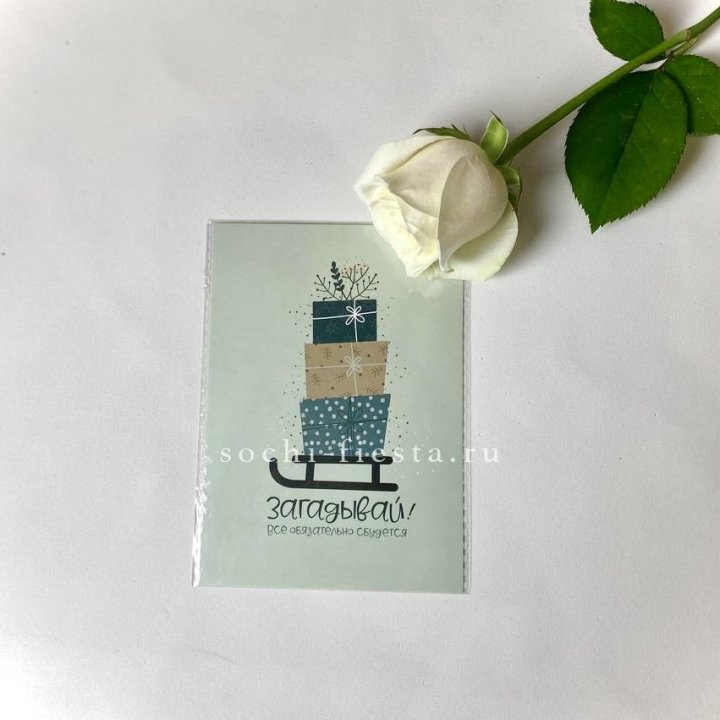 Открытка к букету "Загадывай!" в Челябинске