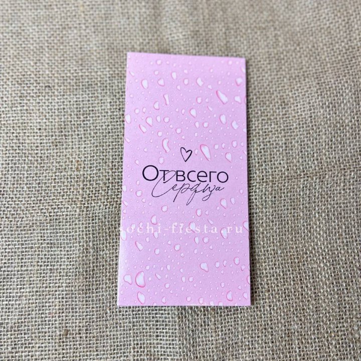 Конверт для денег От всего сердца в Челябинске