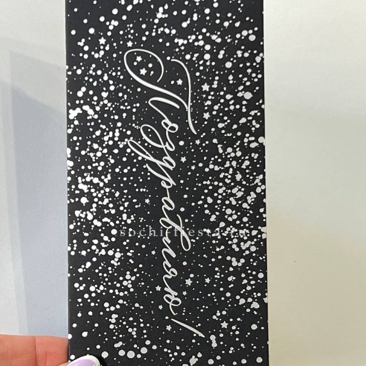 Открытка "Сднем рождение" в Челябинске