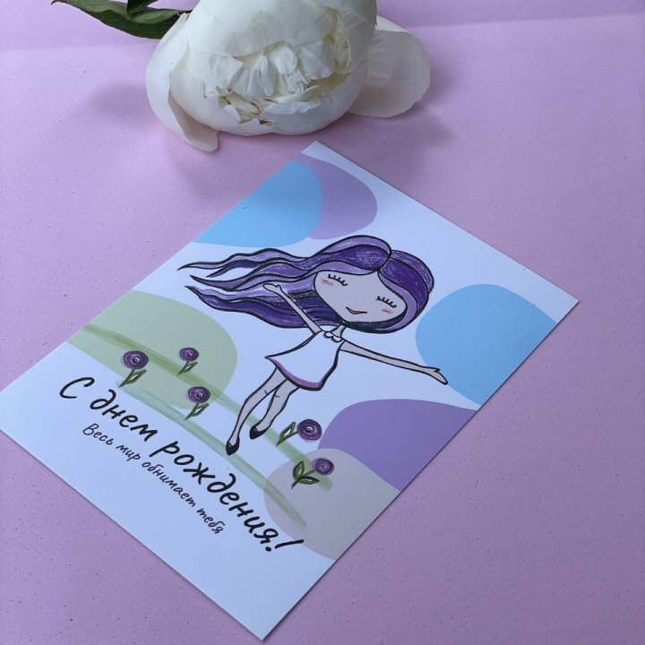 Открытка к букету "С Днём Рождения..." в Челябинске