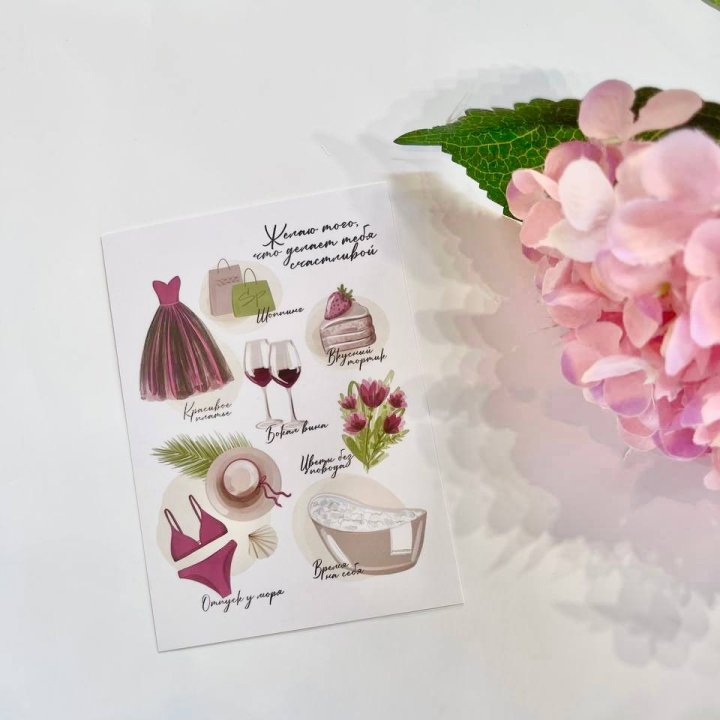 Карточка к букету "Пожелания" в Челябинске