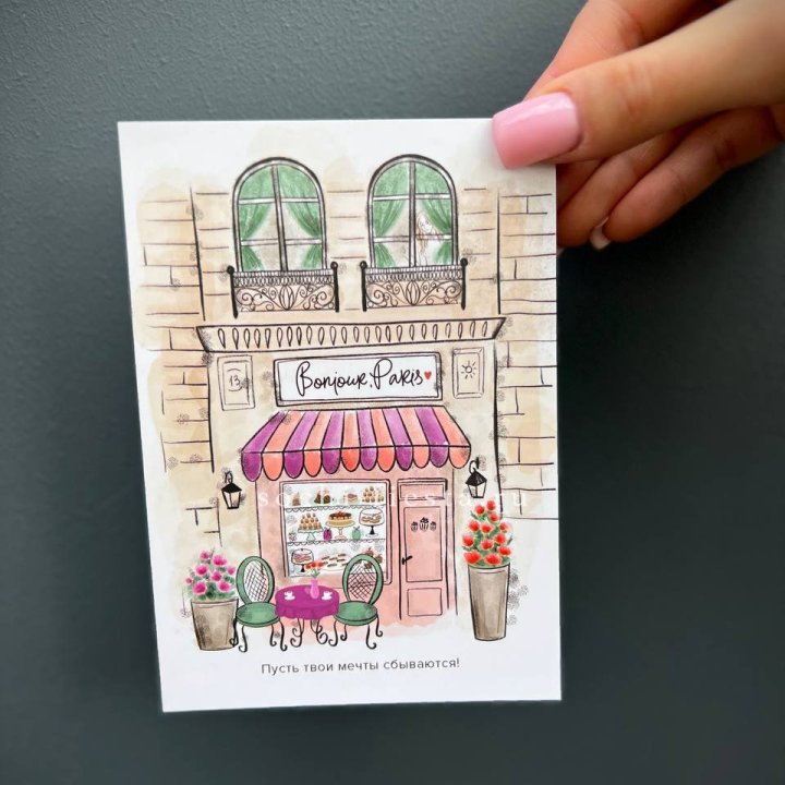 Открытка к букету "Пусть твои мечты сбываются" в Челябинске