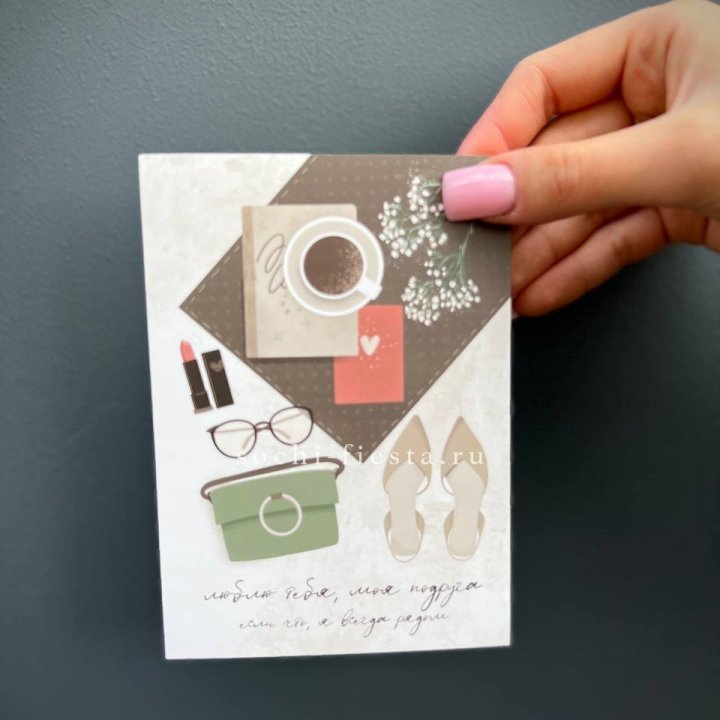 Открытка к букету "Моей подруге" в Челябинске