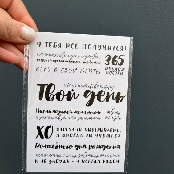 Открытка к букету "Твой день" в Челябинске