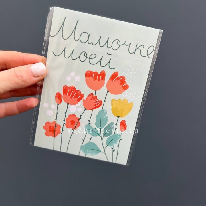 Открытка к букету "Мамочке моей" в Челябинске